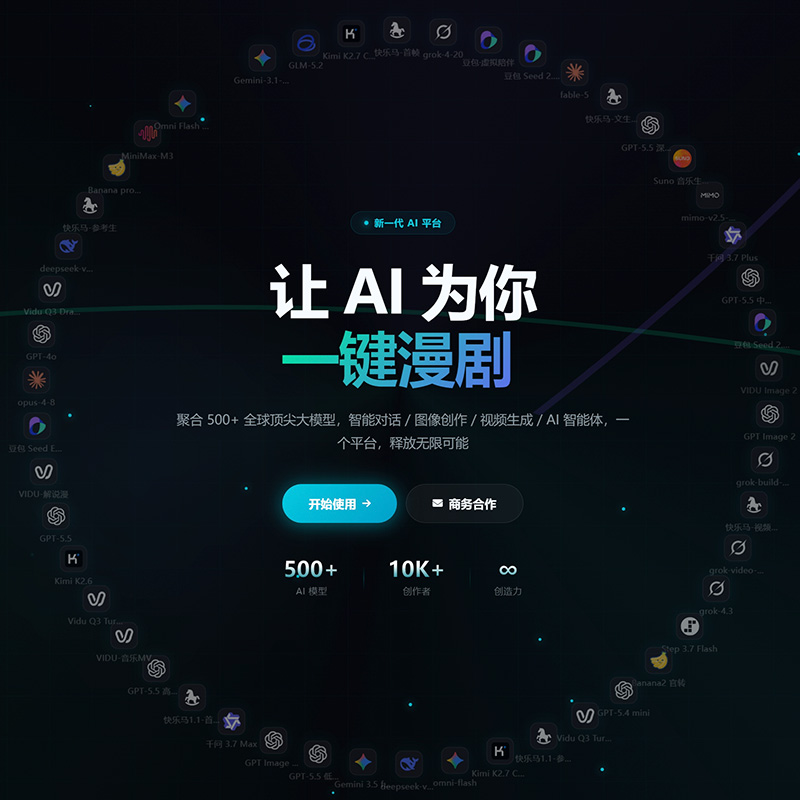 菁选灵创AIGC平台工作流展示